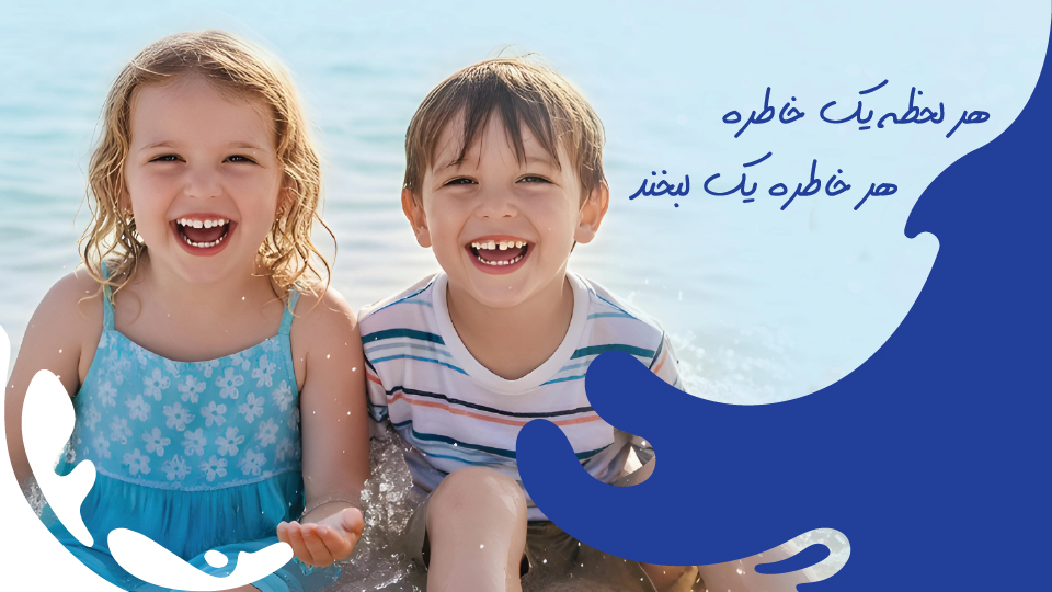 پارک آبی تبریز