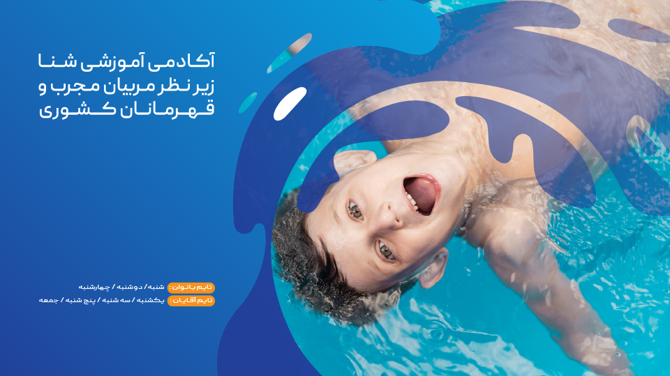پارک آبی تبریز